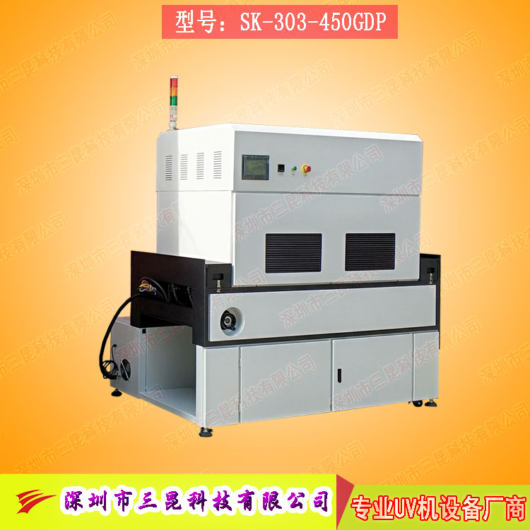 【三防漆uv機(jī)】用于線路板防塵、防腐蝕、防靜電SK-303-450GDP