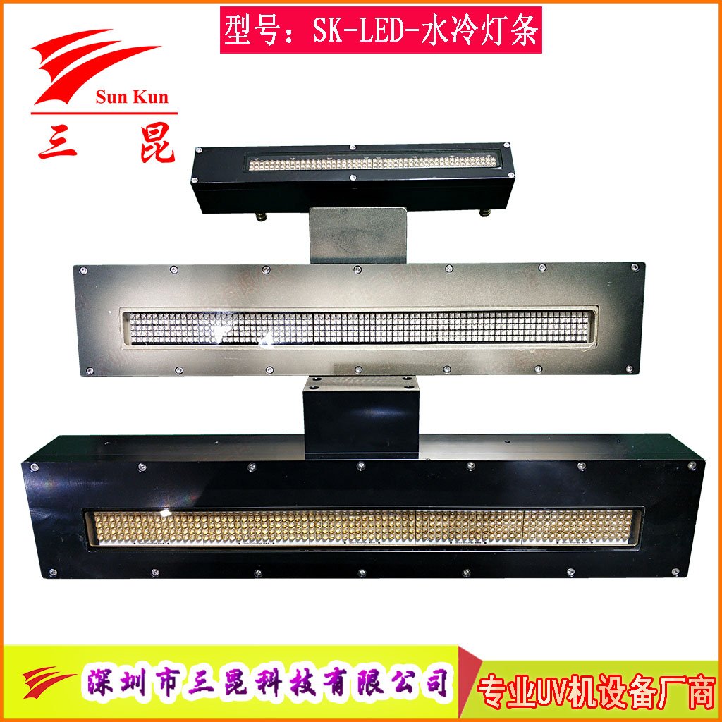 水冷UVLED燈，LED冷光瞬間點(diǎn)亮，比汞燈省80%電，無污染，噴碼機(jī)等必備！